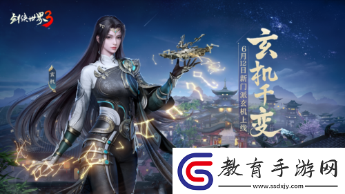 機巧衍三千劍俠世界3新門派玄機背景揭秘