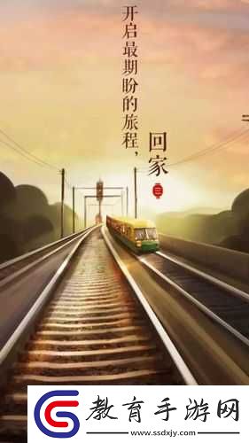 趙麗雅公交車回家