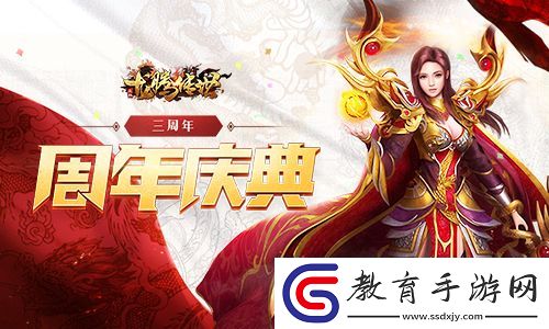 龍騰傳世三周年！全新版本福利助你快速提升戰(zhàn)力