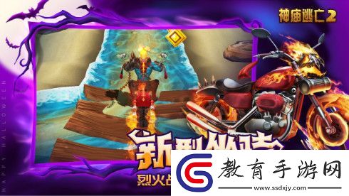 萬圣狂歡有驚喜更有故事神廟逃亡2帶你去搗蛋~