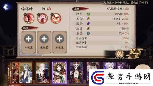 陰陽師緣結神技能機制詳解
