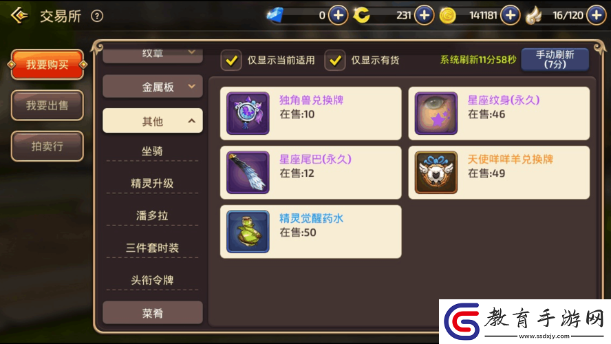 龍之谷手游怎么給好友送禮