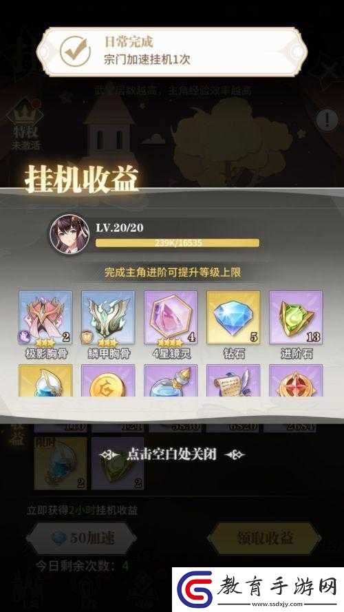 武魂怎么掛機