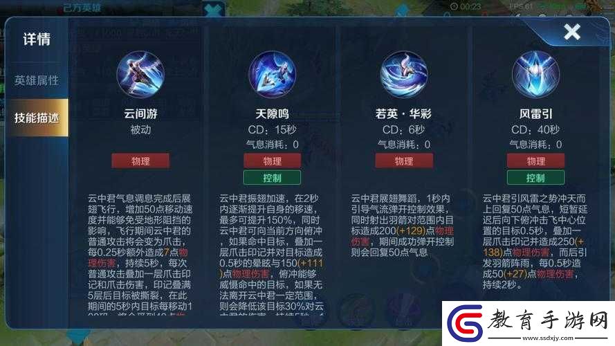 王者榮耀英雄特色與前后期解析