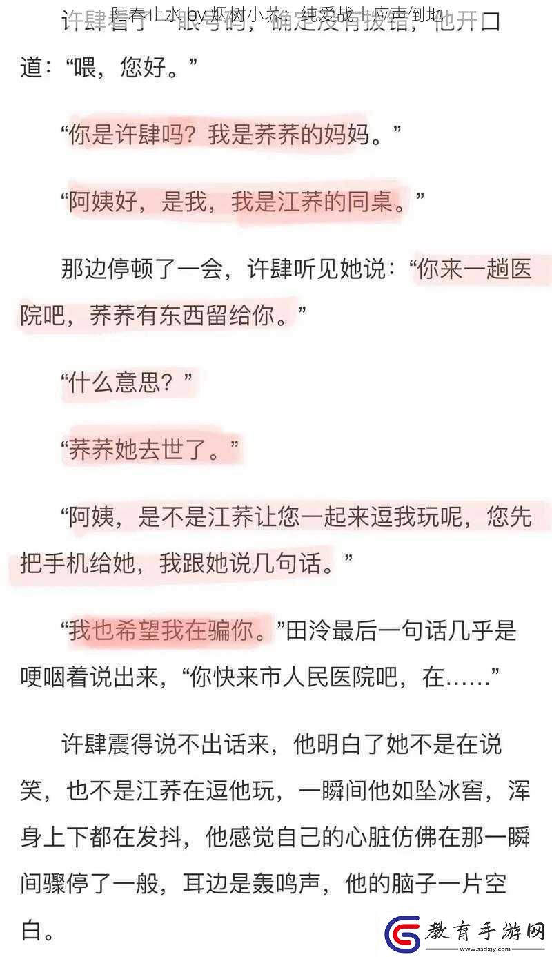 陽春止水