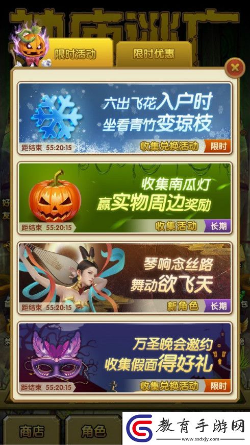 萬圣狂歡有驚喜更有故事神廟逃亡2帶你去搗蛋~