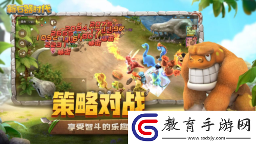 新石器時代安卓終極測試