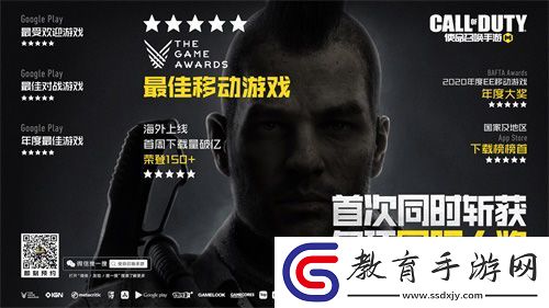 使命召喚手游12月來襲