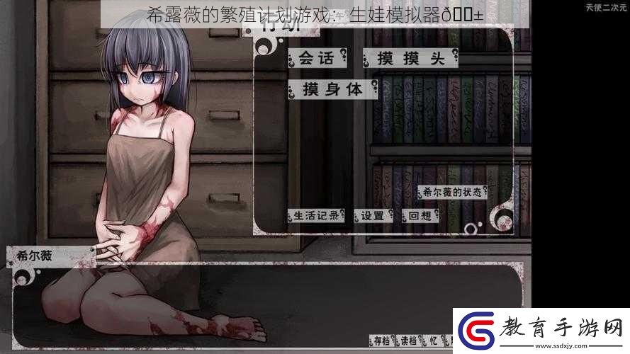 希露薇的繁殖計(jì)劃游戲