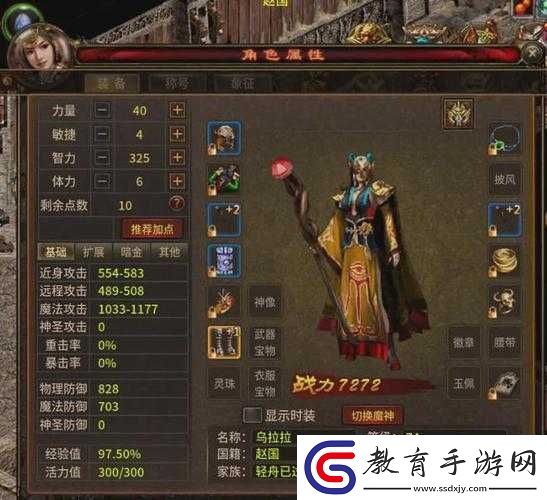 幻斗英雄之裝備系統解析
