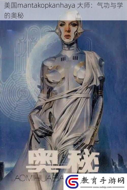 美國mantakopkanhaya