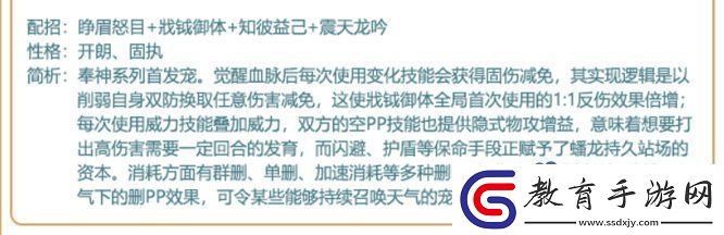 洛克王國蟠龍推薦什么性格