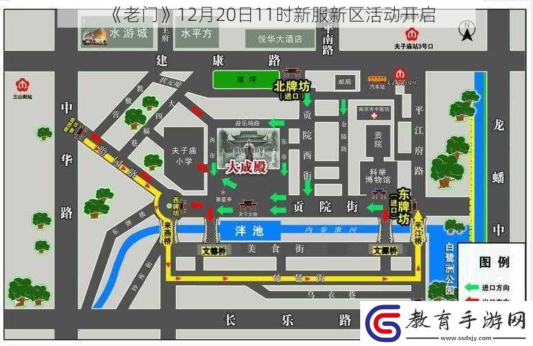 老門12月20日11時新服新區(qū)活動開啟