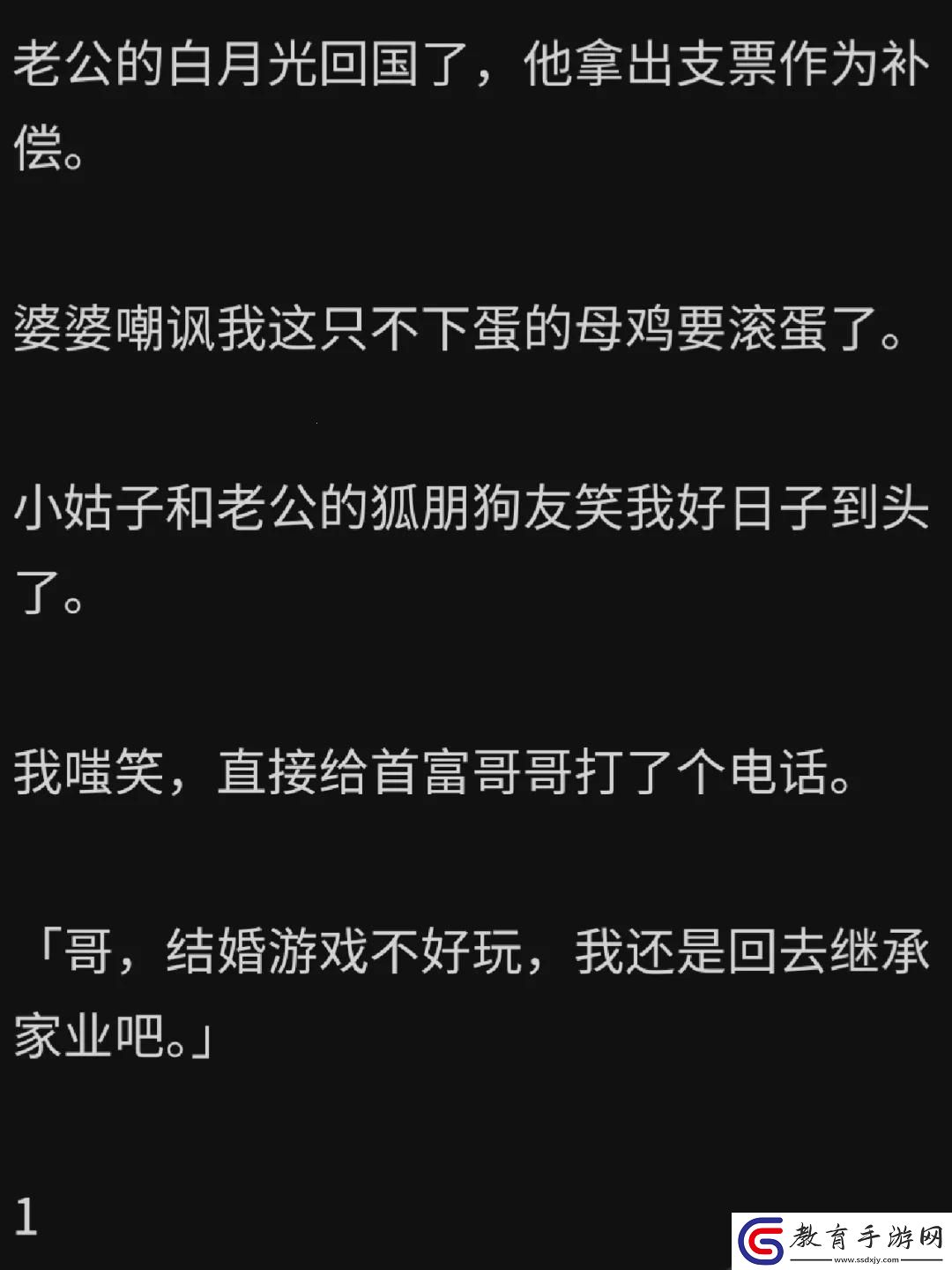 “狗老公”遇見“婆婆”