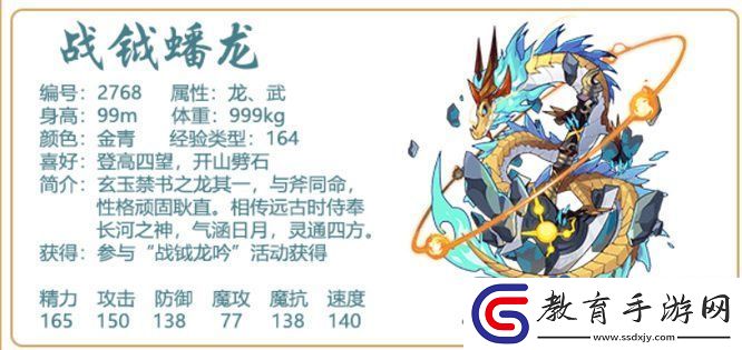 洛克王國蟠龍推薦什么性格