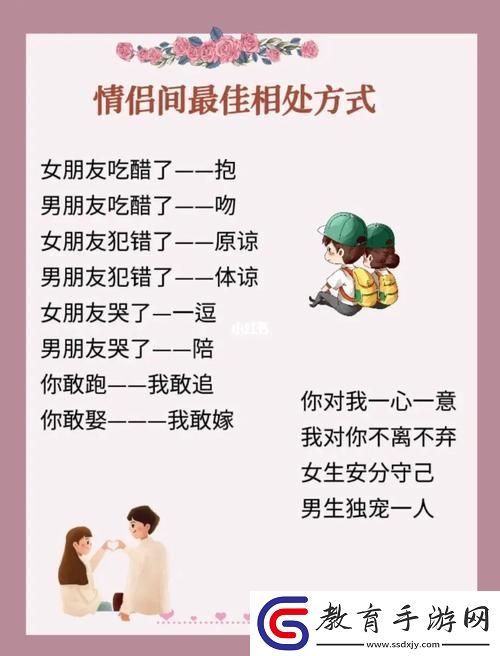 “舒適相處