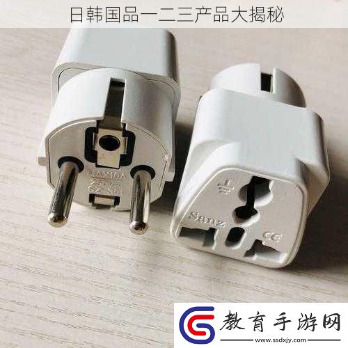 日韓國品一二三產(chǎn)品大揭秘