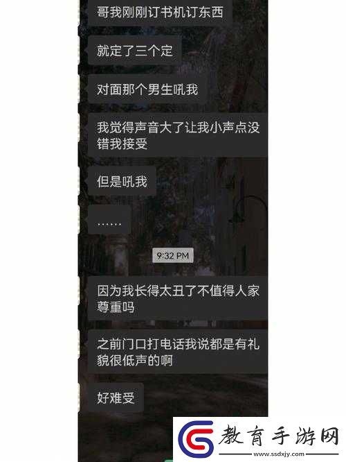 你小聲點別讓別人聽到怎么辦