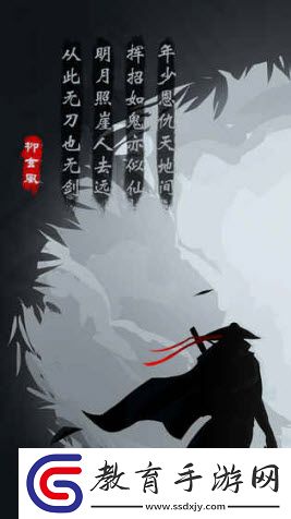 和弈劍行類似的游戲推薦