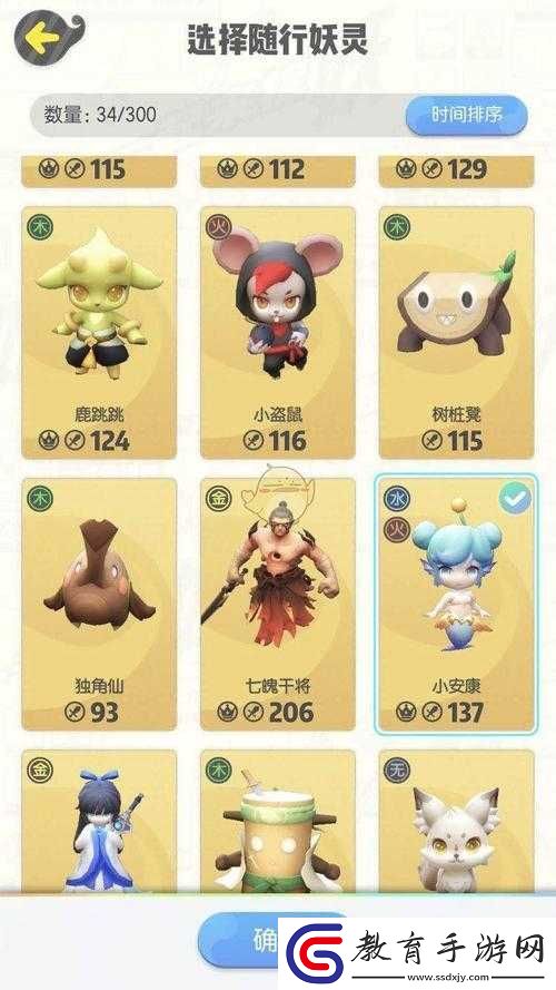 如何更換起來捉妖中的隨行妖靈