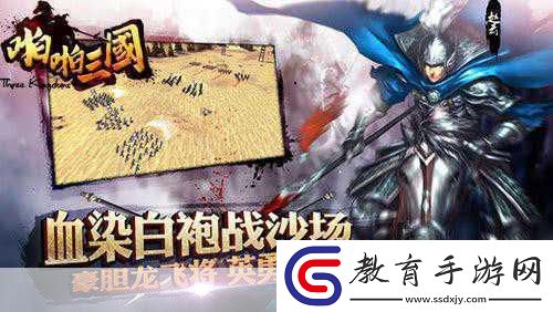 鐙鎻鍟暘涓夊浗瀹炵墿鐩涘錛屽畾鍒跺懆杈圭噧鐖嗙帺瀹舵縺鎯咃紒