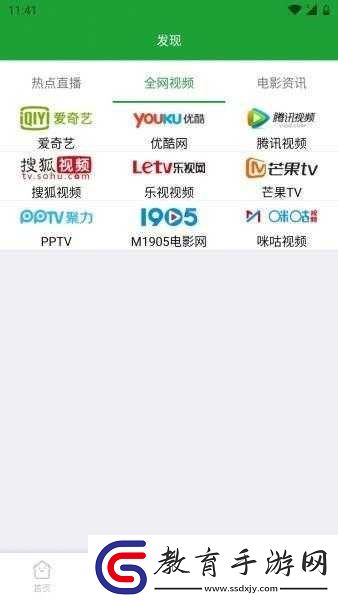 青椒影視