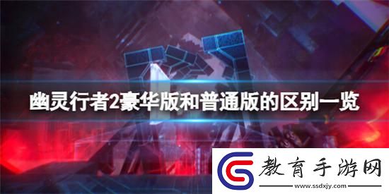 幽靈行者的江湖