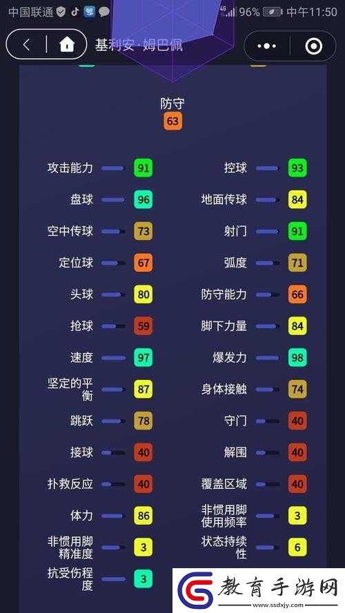 實況足球