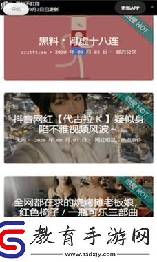 “911黑料網(wǎng)”潮事兒揭秘
