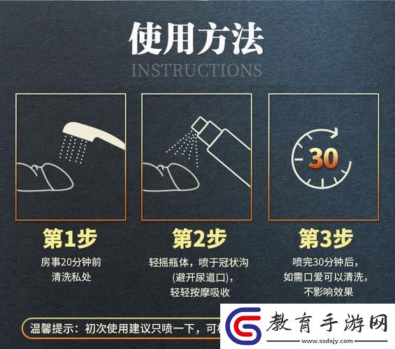 “延時噴霧