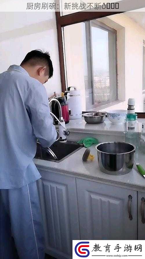 廚房刷碗