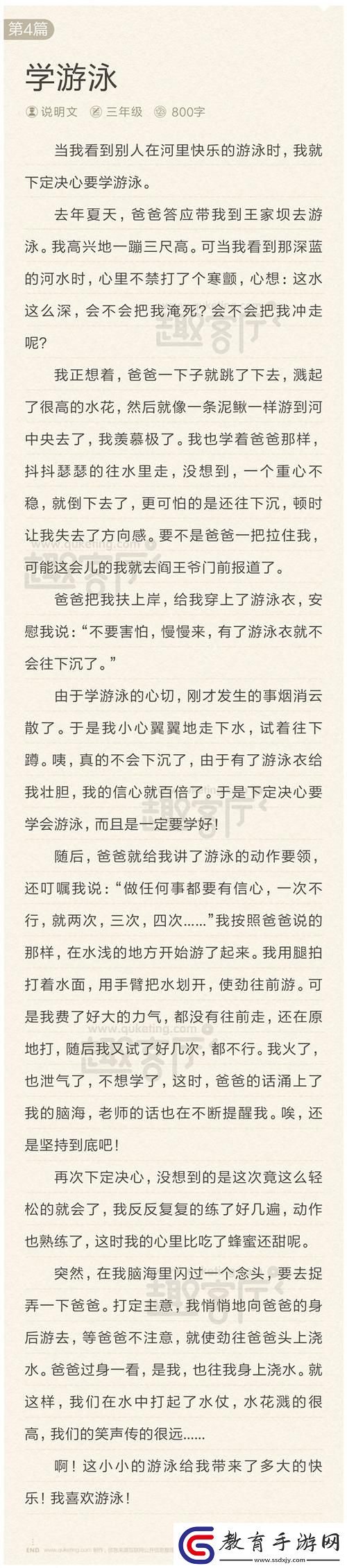 “泳池邊