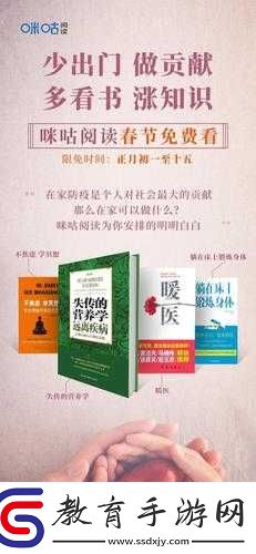 疫情宅在家免費閱讀全文