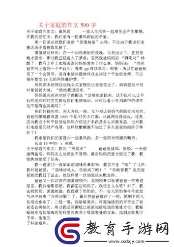 “家庭雜談”掀熱議