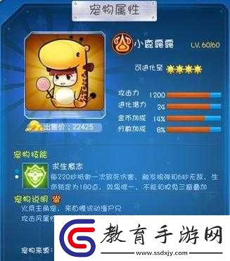 全民飛機大戰萌寵小鹿深度解析