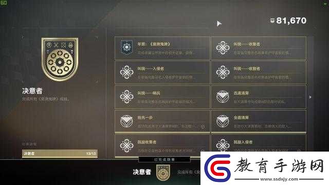 命運