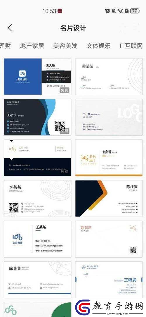如何搭配制片人名片五星