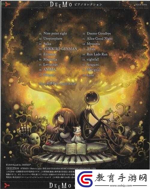 Deemo2.0Leviathan