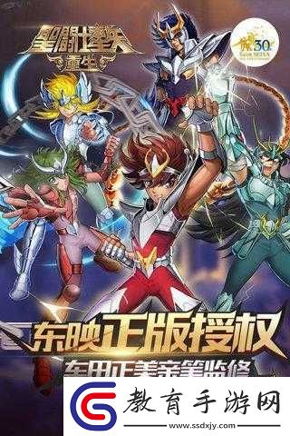 圣斗士星矢高手攻略