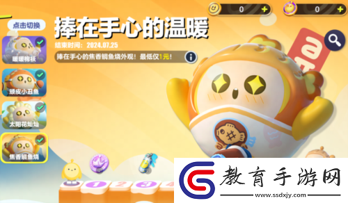 蛋仔派對(duì)斷罪騎士霸氣回歸
