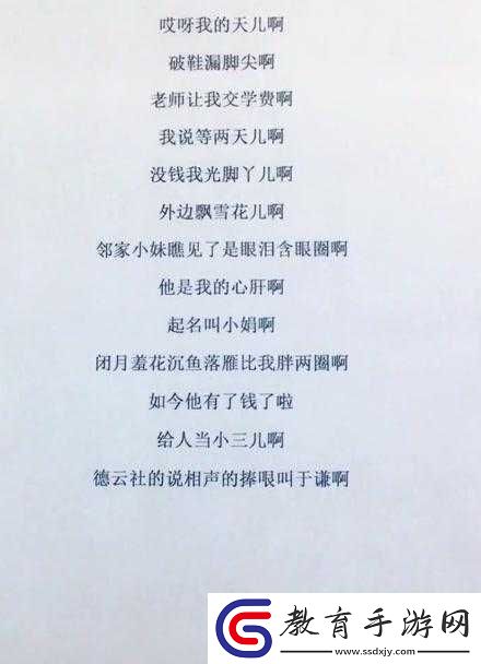 抖音流行歌曲哎呀**漏腳尖