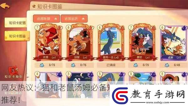 友熱議