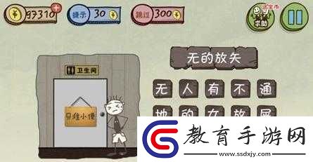 史上最坑爹的游戲