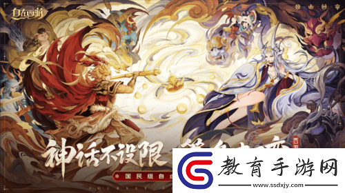 自在西游限定紅將——超人氣哪吒再臨三界！