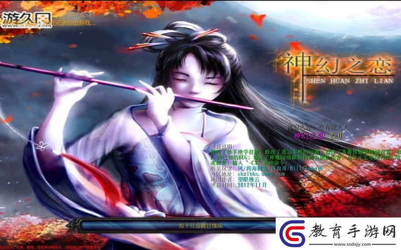 “神幻之戀1.8”潮流風暴