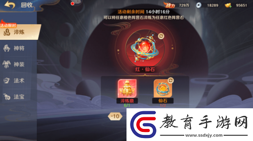 自在西游限定紅將——超人氣哪吒再臨三界！