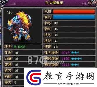 桃花源記手游牛頭怪實戰效果與技能屬性強化指南