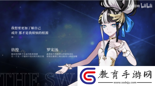 宿命回響