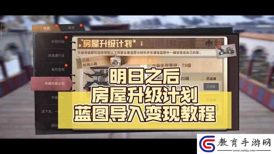 明日之后門升級方法與家里門強化攻略