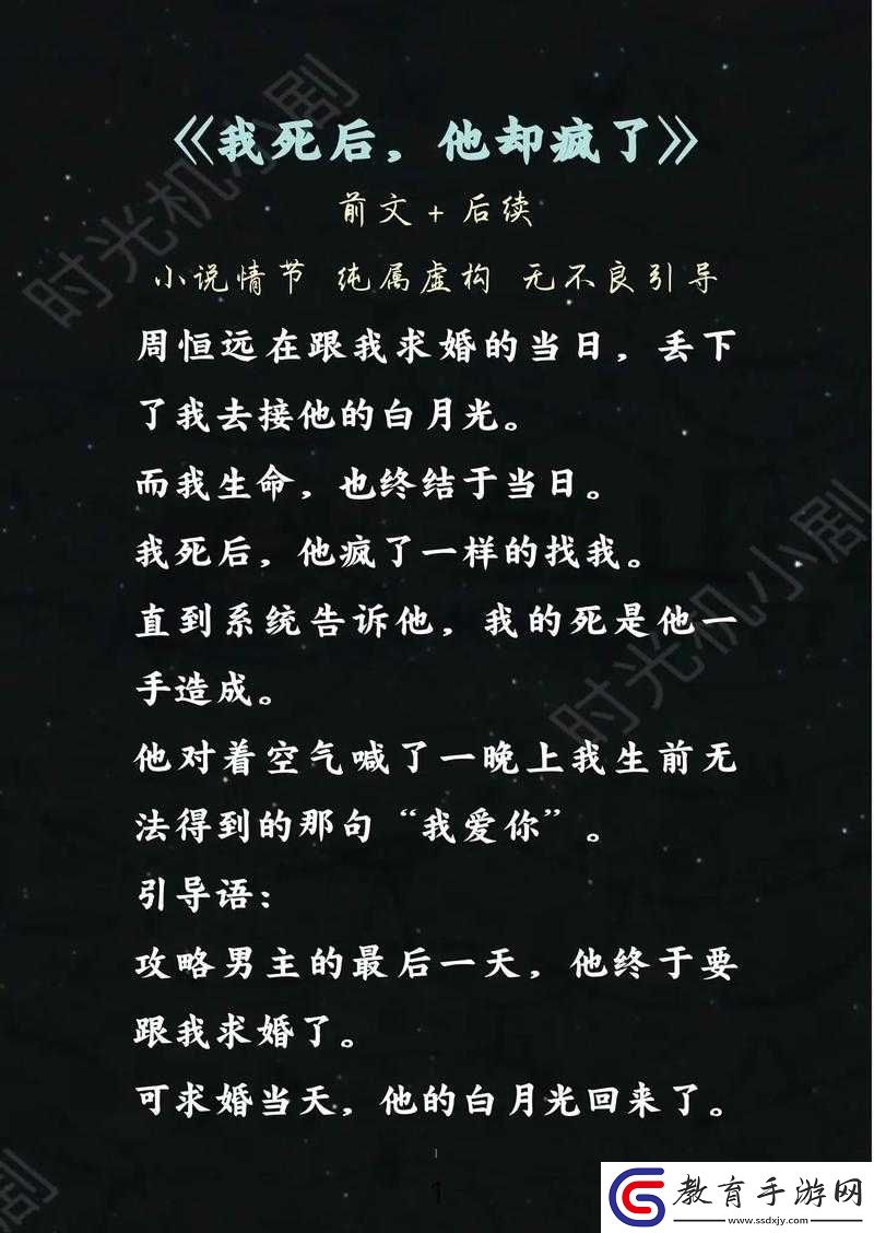 他像瘋了一樣占有了她古言